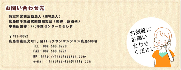 お問い合わせ先