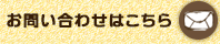広島県手話通訳問題研究会（広通研）NPO手話センター広島へのお問い合わせはこちら
